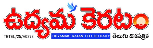 Udyama Keratam